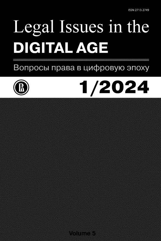 cover of Legal Issues in the Digital Age