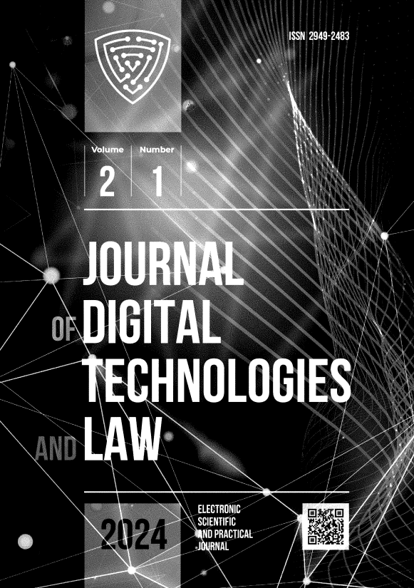 Cover of Journal of Digital Technologies and Law